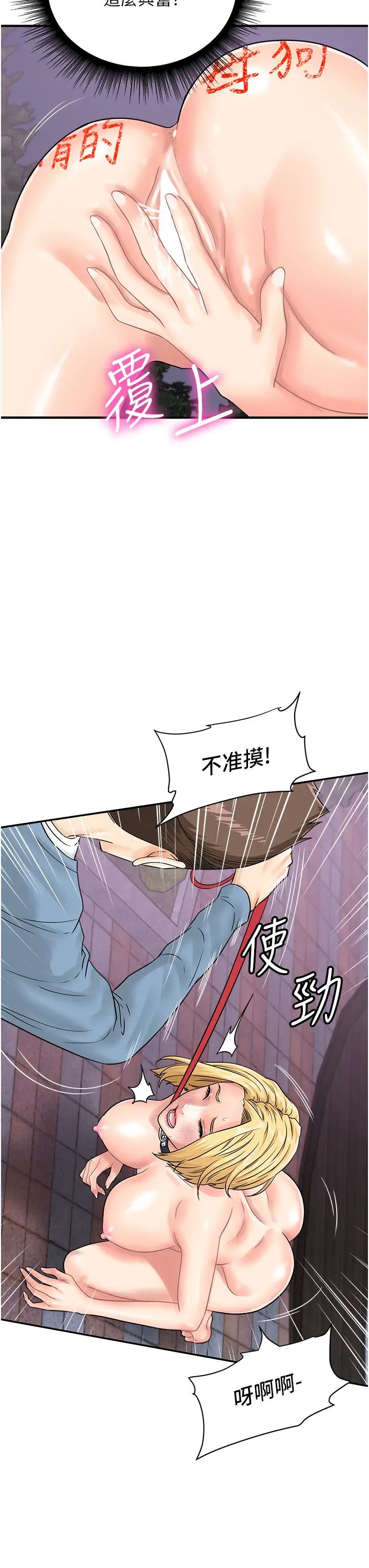 [韩国漫画] 行动扫码鸡 剧情,熟女人妻,女仆#[38P]-7
