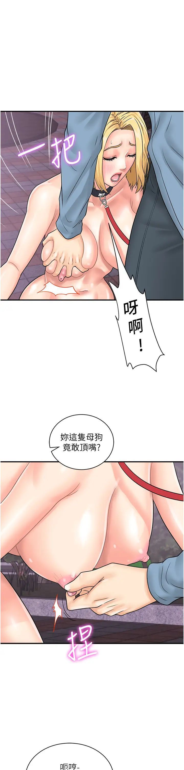 [韩国漫画] 行动扫码鸡 剧情,熟女人妻,女仆#[38P]-9