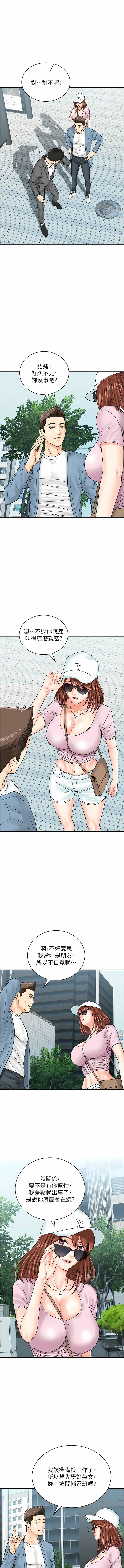 [韩国漫画] 行动扫码鸡 剧情,熟女人妻,女仆#[13P]-1
