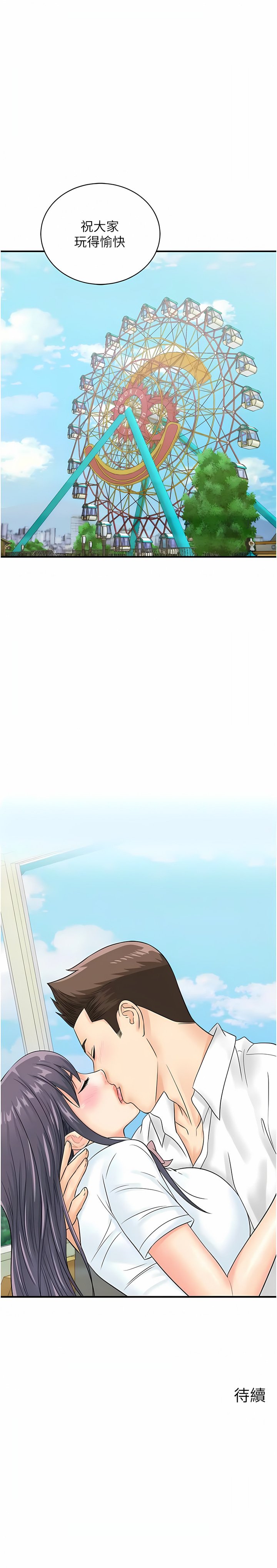 [韩国漫画] 行动扫码鸡 剧情,熟女人妻,女仆#[13P]-13