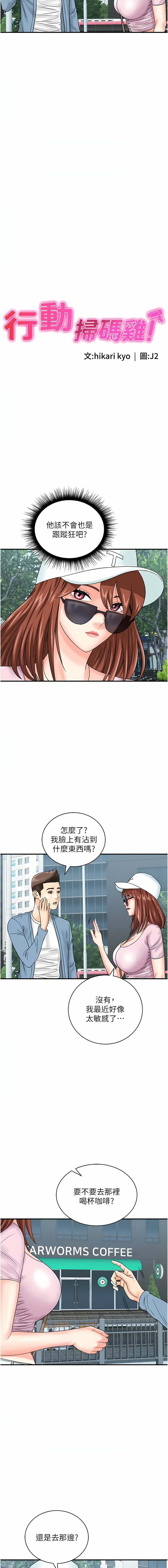 [韩国漫画] 行动扫码鸡 剧情,熟女人妻,女仆#[13P]-2
