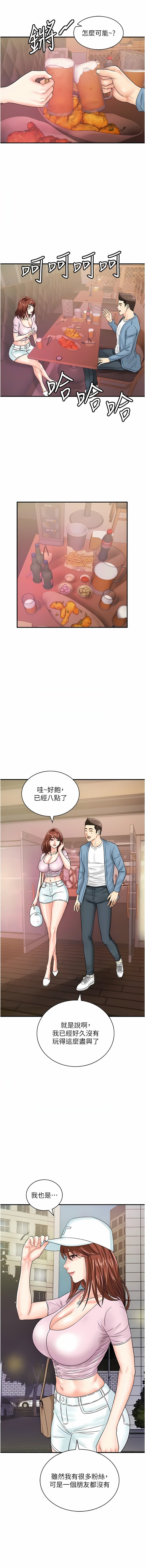 [韩国漫画] 行动扫码鸡 剧情,熟女人妻,女仆#[13P]-4