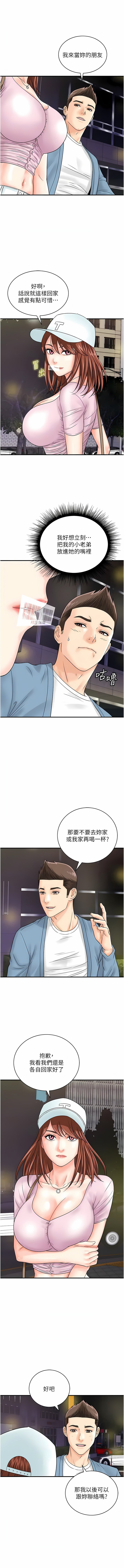 [韩国漫画] 行动扫码鸡 剧情,熟女人妻,女仆#[13P]-5