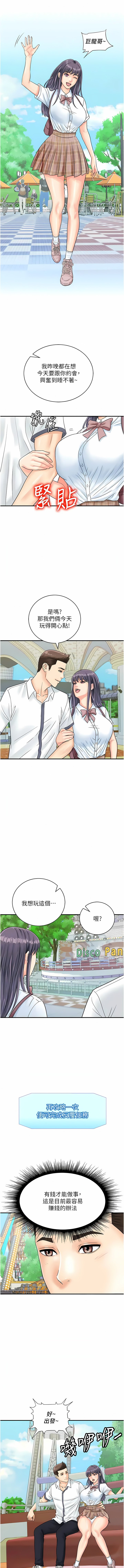 [韩国漫画] 行动扫码鸡 剧情,熟女人妻,女仆#[13P]-9