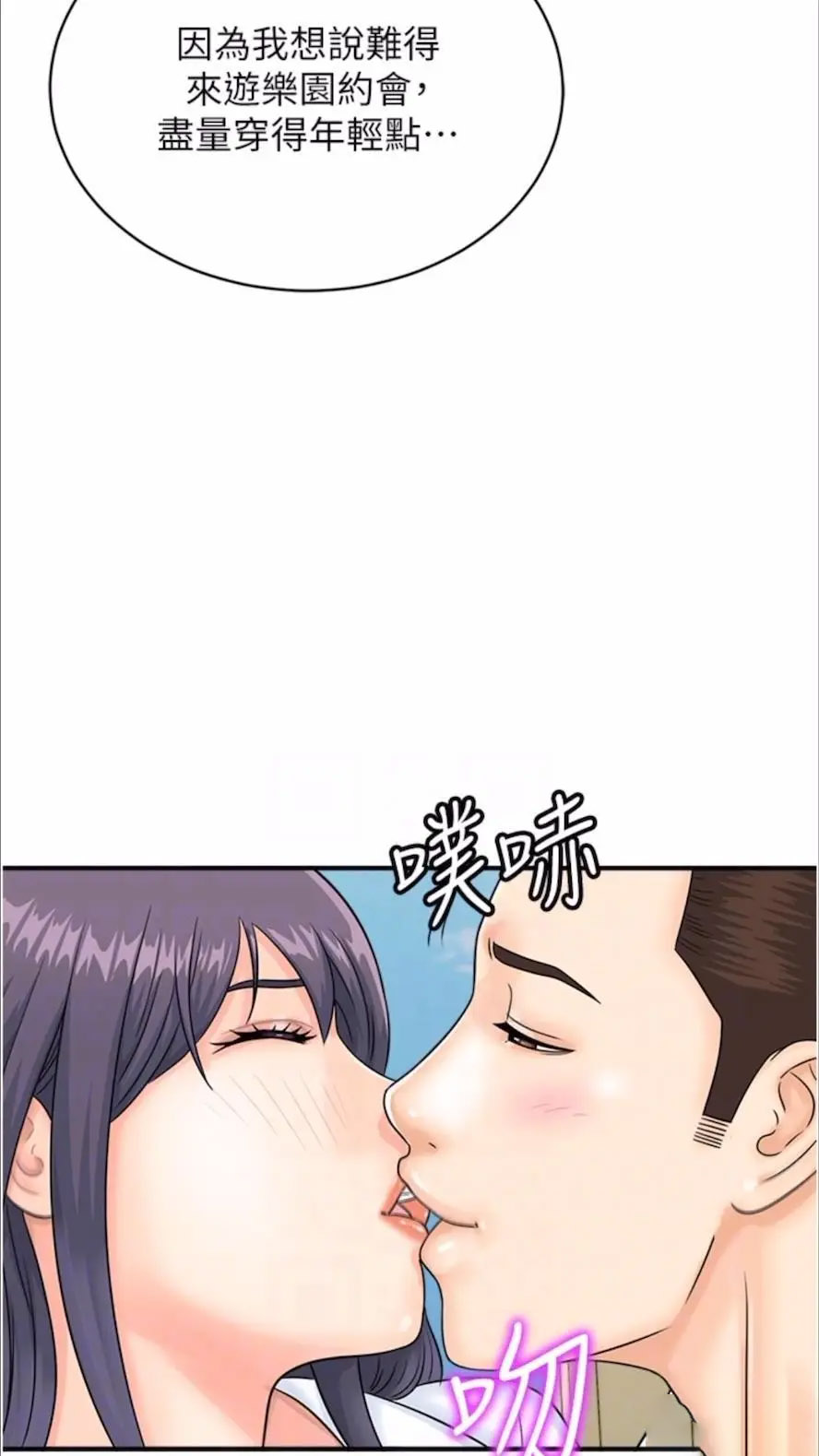 [韩国漫画] 行动扫码鸡 剧情,熟女人妻,女仆#[74P]-11