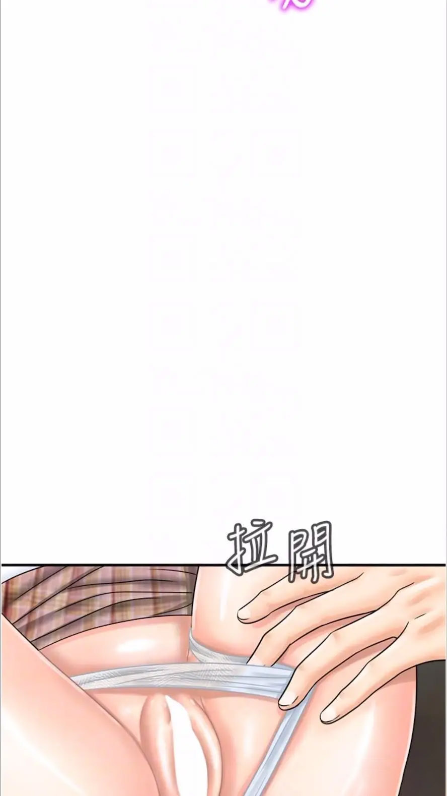 [韩国漫画] 行动扫码鸡 剧情,熟女人妻,女仆#[74P]-12
