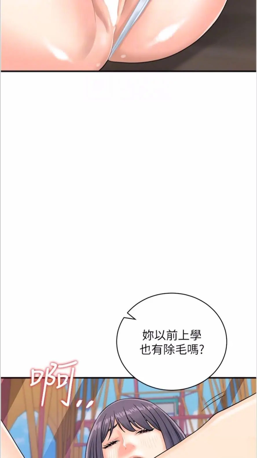 [韩国漫画] 行动扫码鸡 剧情,熟女人妻,女仆#[74P]-13