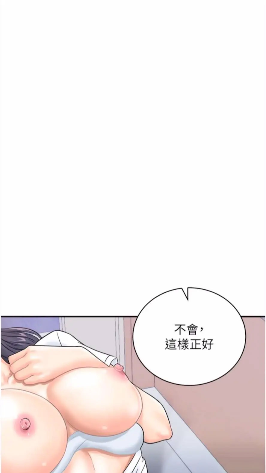 [韩国漫画] 行动扫码鸡 剧情,熟女人妻,女仆#[74P]-16