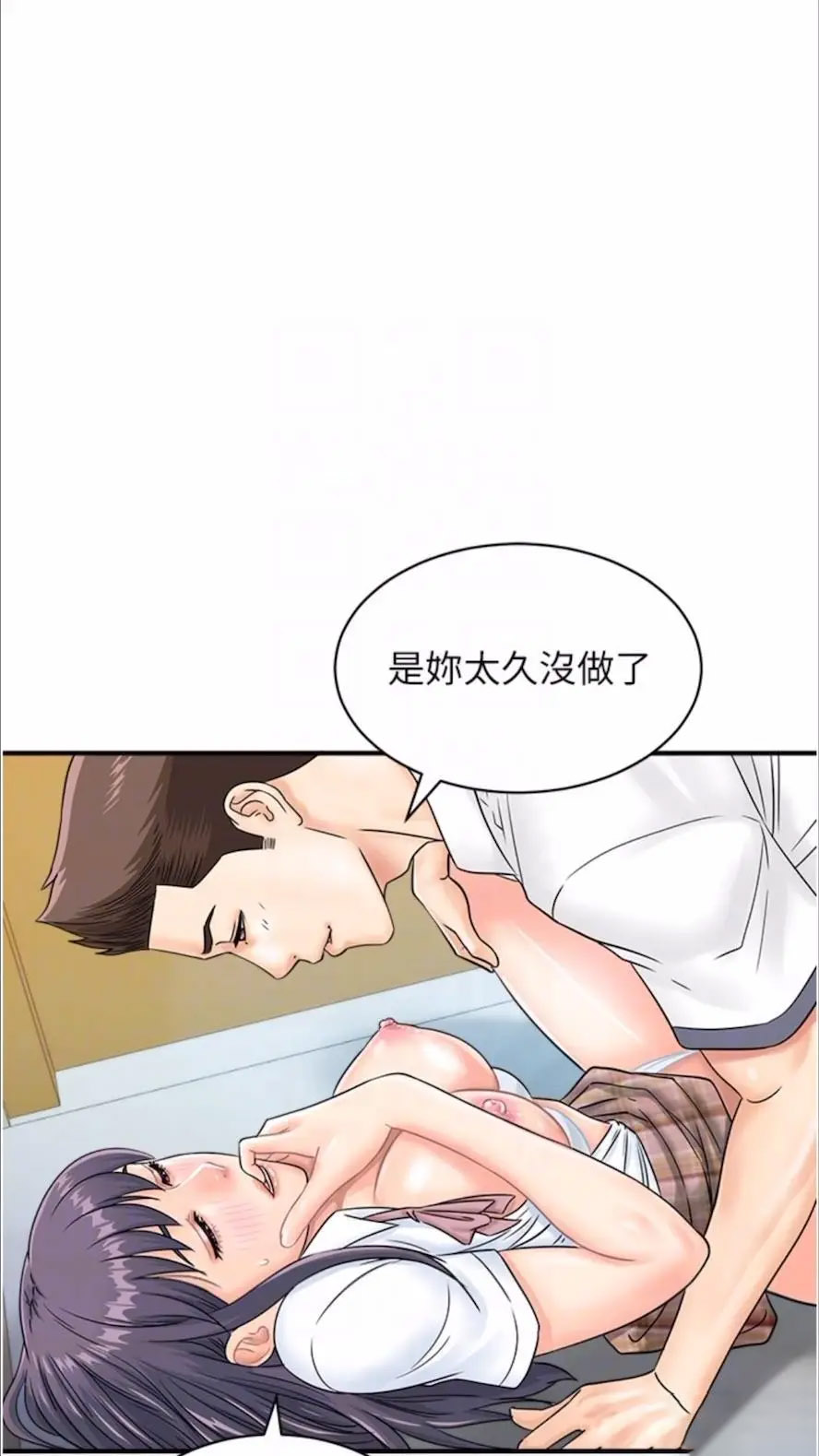 [韩国漫画] 行动扫码鸡 剧情,熟女人妻,女仆#[74P]-20