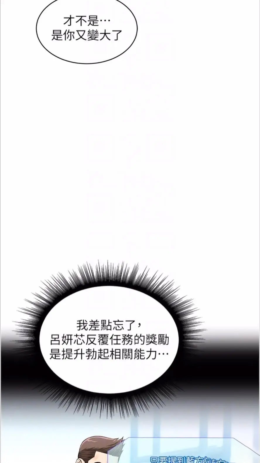 [韩国漫画] 行动扫码鸡 剧情,熟女人妻,女仆#[74P]-21