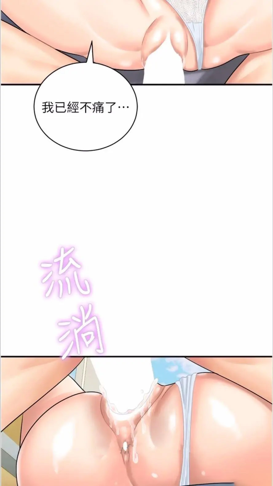 [韩国漫画] 行动扫码鸡 剧情,熟女人妻,女仆#[74P]-24