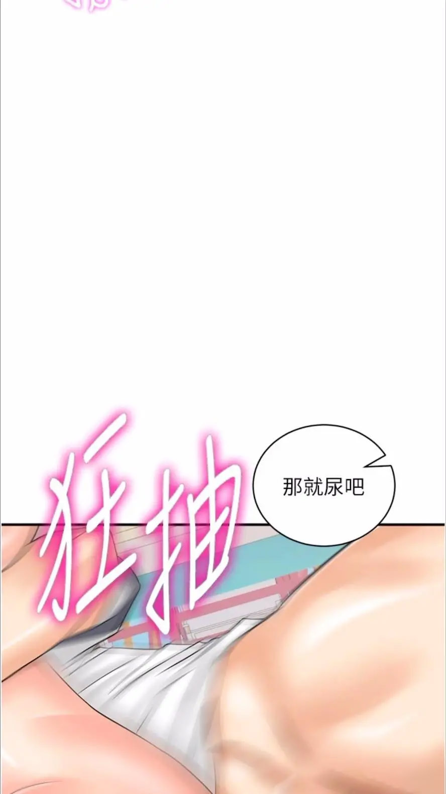 [韩国漫画] 行动扫码鸡 剧情,熟女人妻,女仆#[74P]-31
