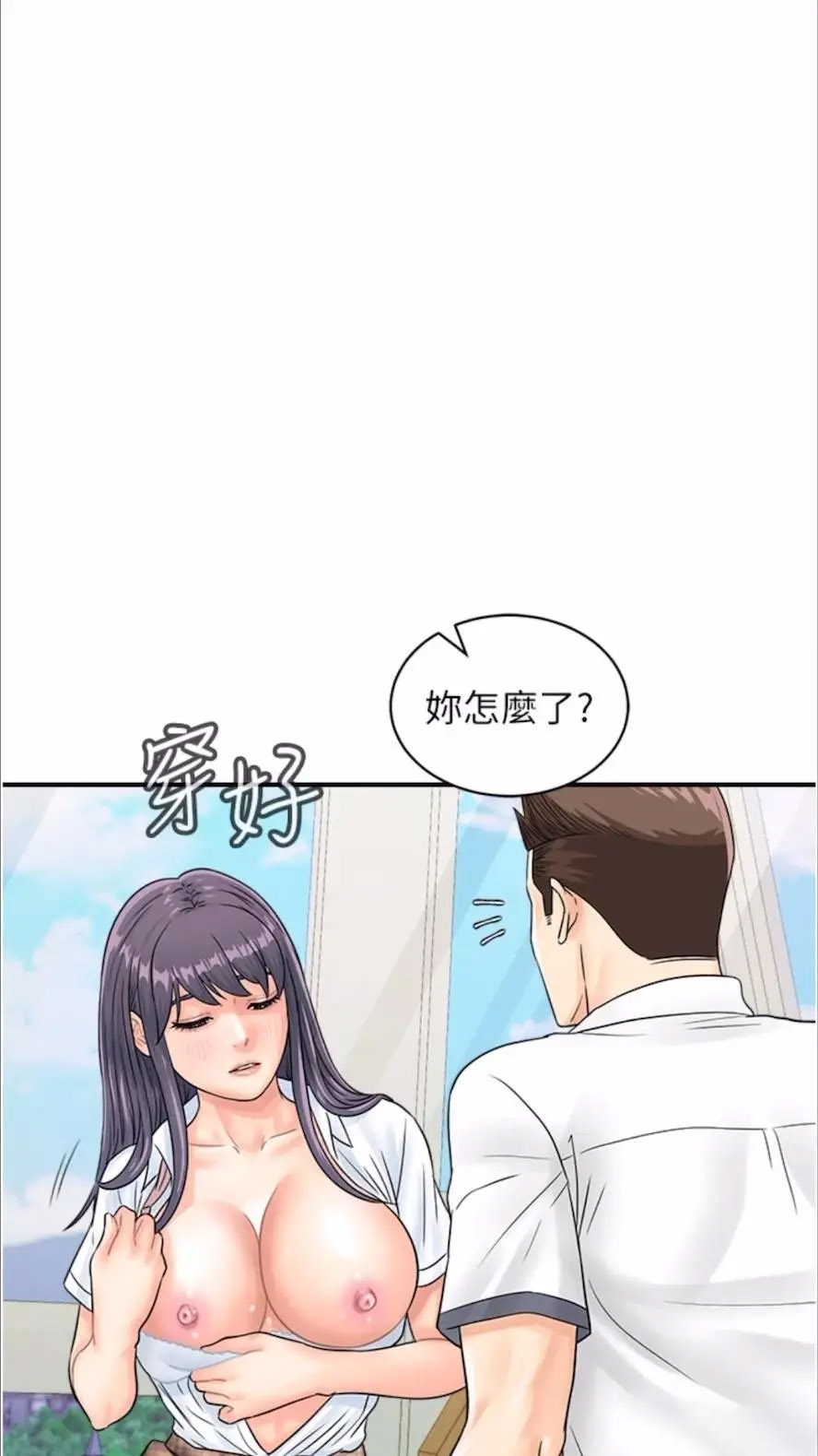 [韩国漫画] 行动扫码鸡 剧情,熟女人妻,女仆#[74P]-34