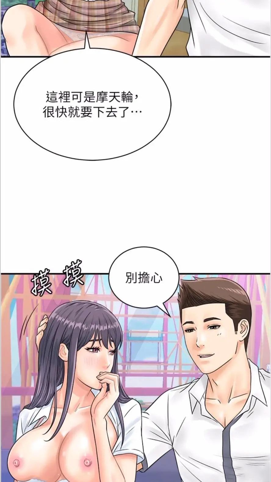 [韩国漫画] 行动扫码鸡 剧情,熟女人妻,女仆#[74P]-35