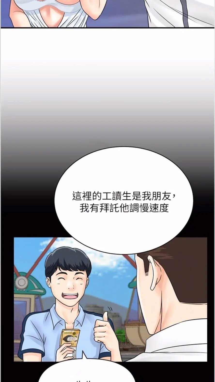 [韩国漫画] 行动扫码鸡 剧情,熟女人妻,女仆#[74P]-36