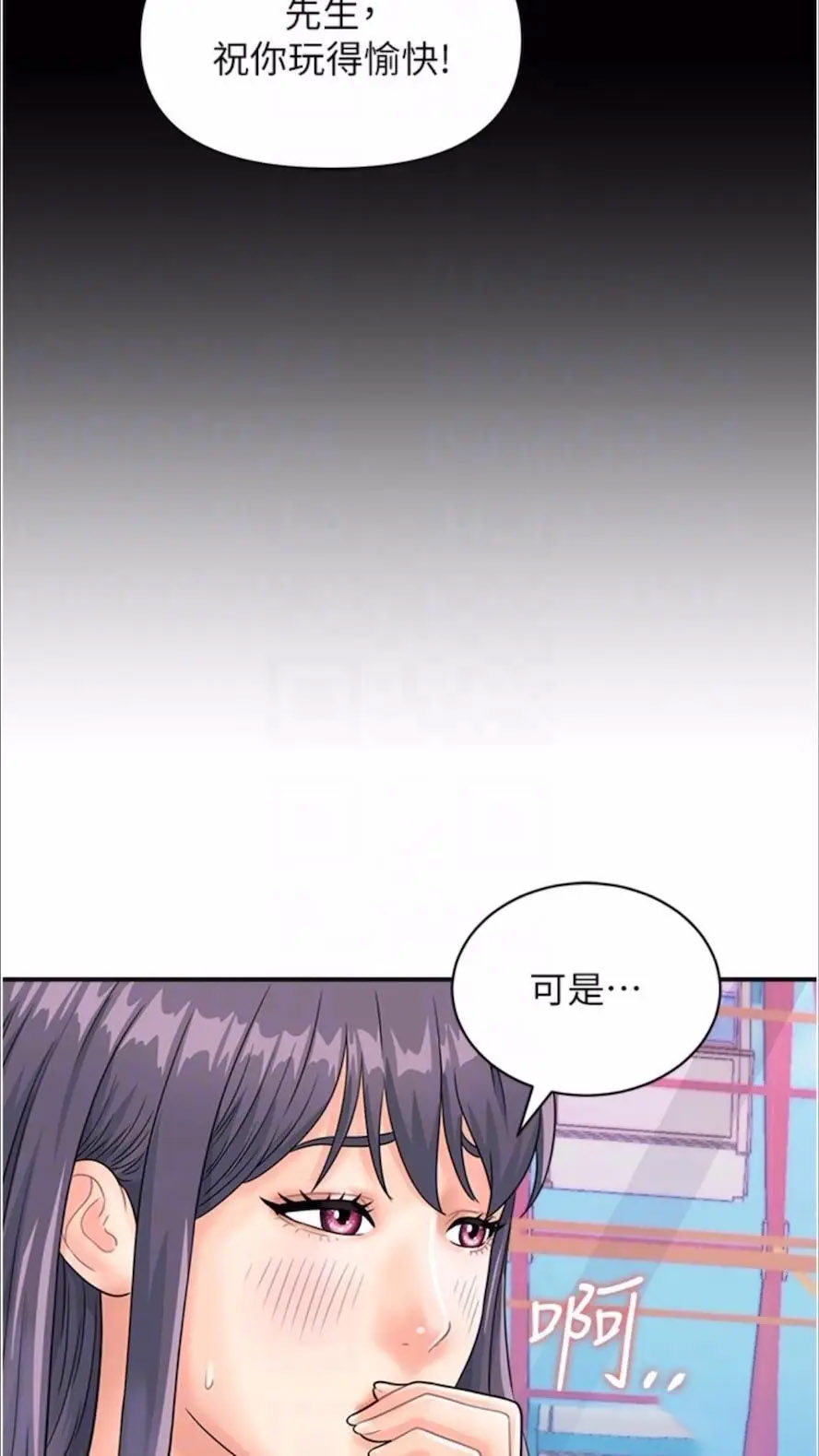 [韩国漫画] 行动扫码鸡 剧情,熟女人妻,女仆#[74P]-37