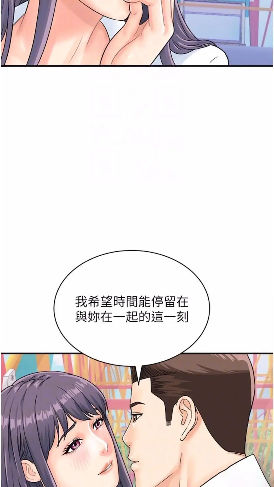 [韩国漫画] 行动扫码鸡 剧情,熟女人妻,女仆#[74P]-38