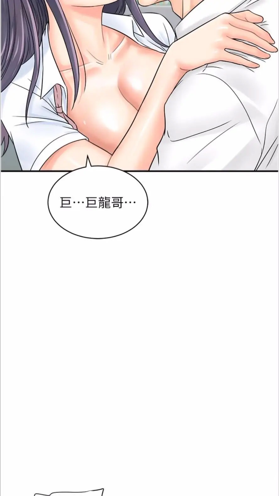 [韩国漫画] 行动扫码鸡 剧情,熟女人妻,女仆#[74P]-39