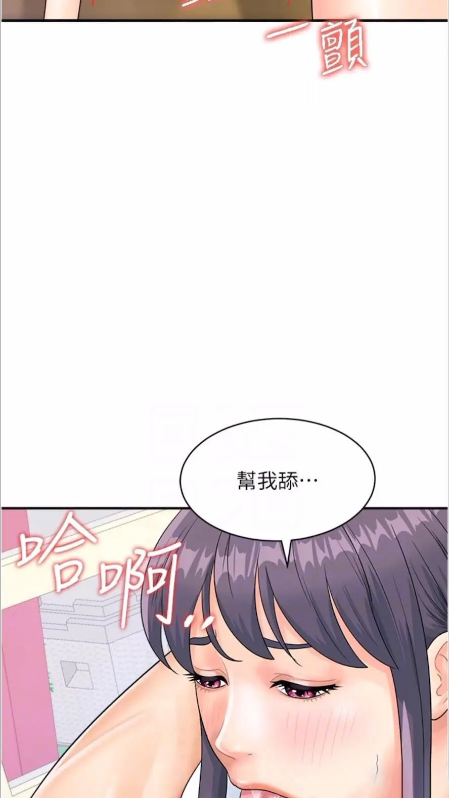 [韩国漫画] 行动扫码鸡 剧情,熟女人妻,女仆#[74P]-44