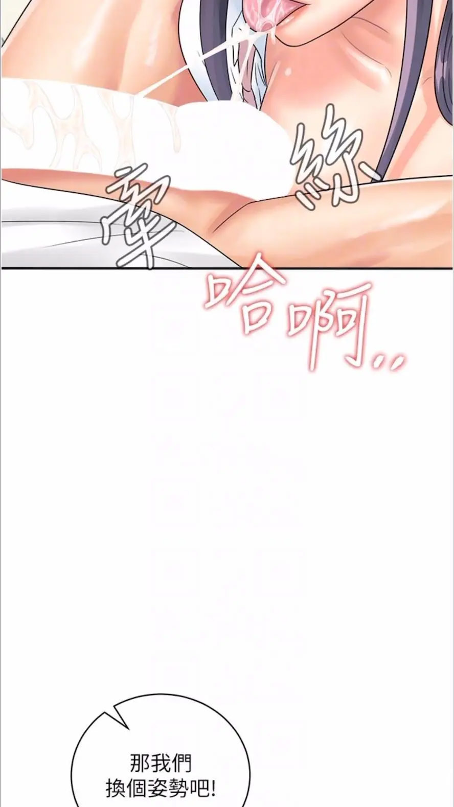 [韩国漫画] 行动扫码鸡 剧情,熟女人妻,女仆#[74P]-45