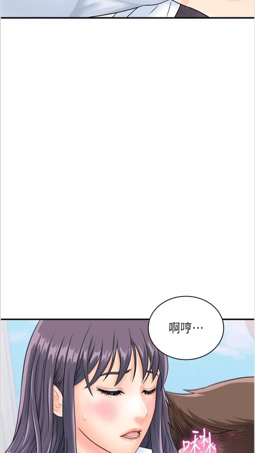 [韩国漫画] 行动扫码鸡 剧情,熟女人妻,女仆#[74P]-5