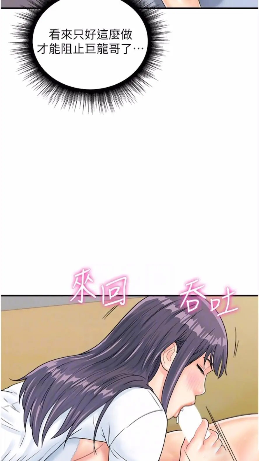 [韩国漫画] 行动扫码鸡 剧情,熟女人妻,女仆#[74P]-52