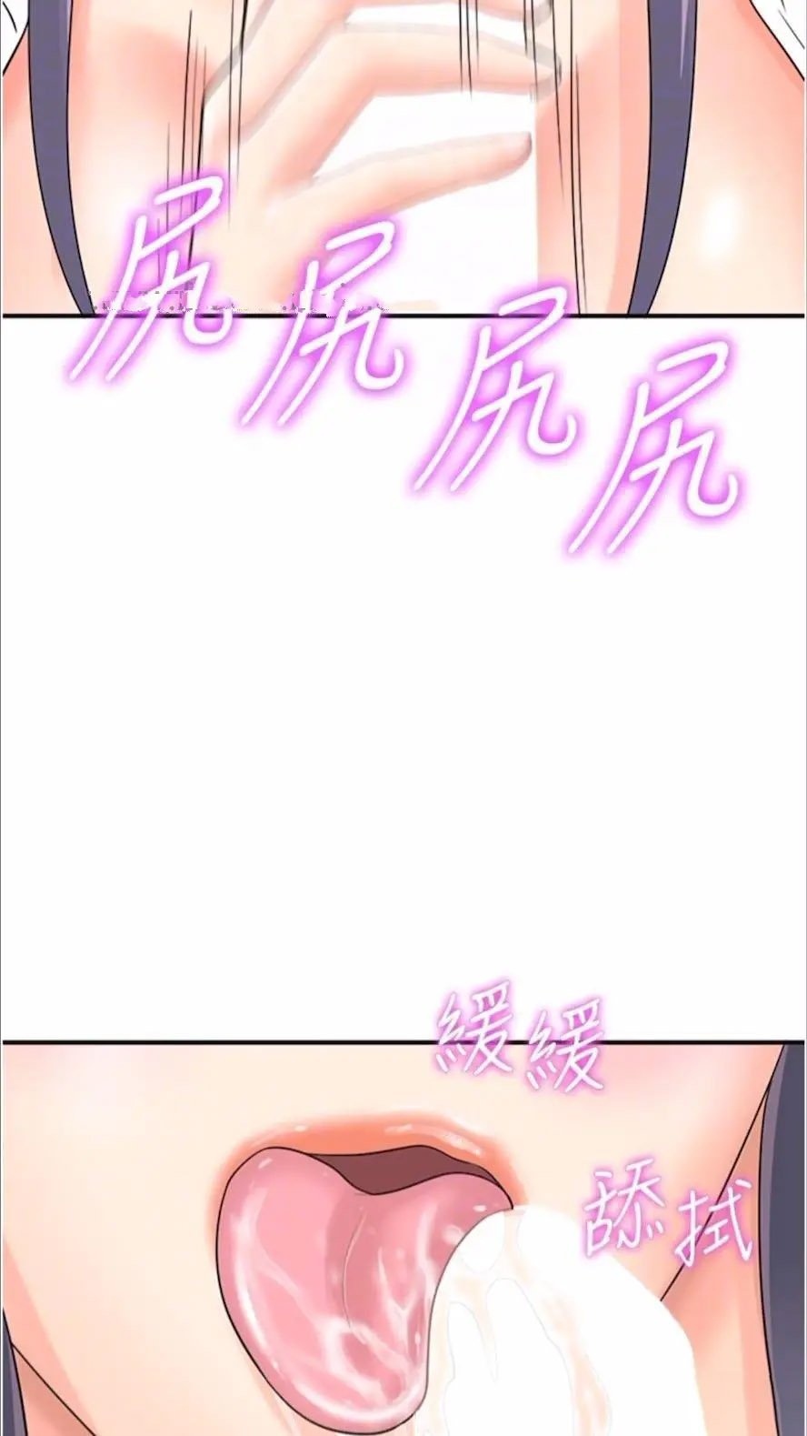 [韩国漫画] 行动扫码鸡 剧情,熟女人妻,女仆#[74P]-55