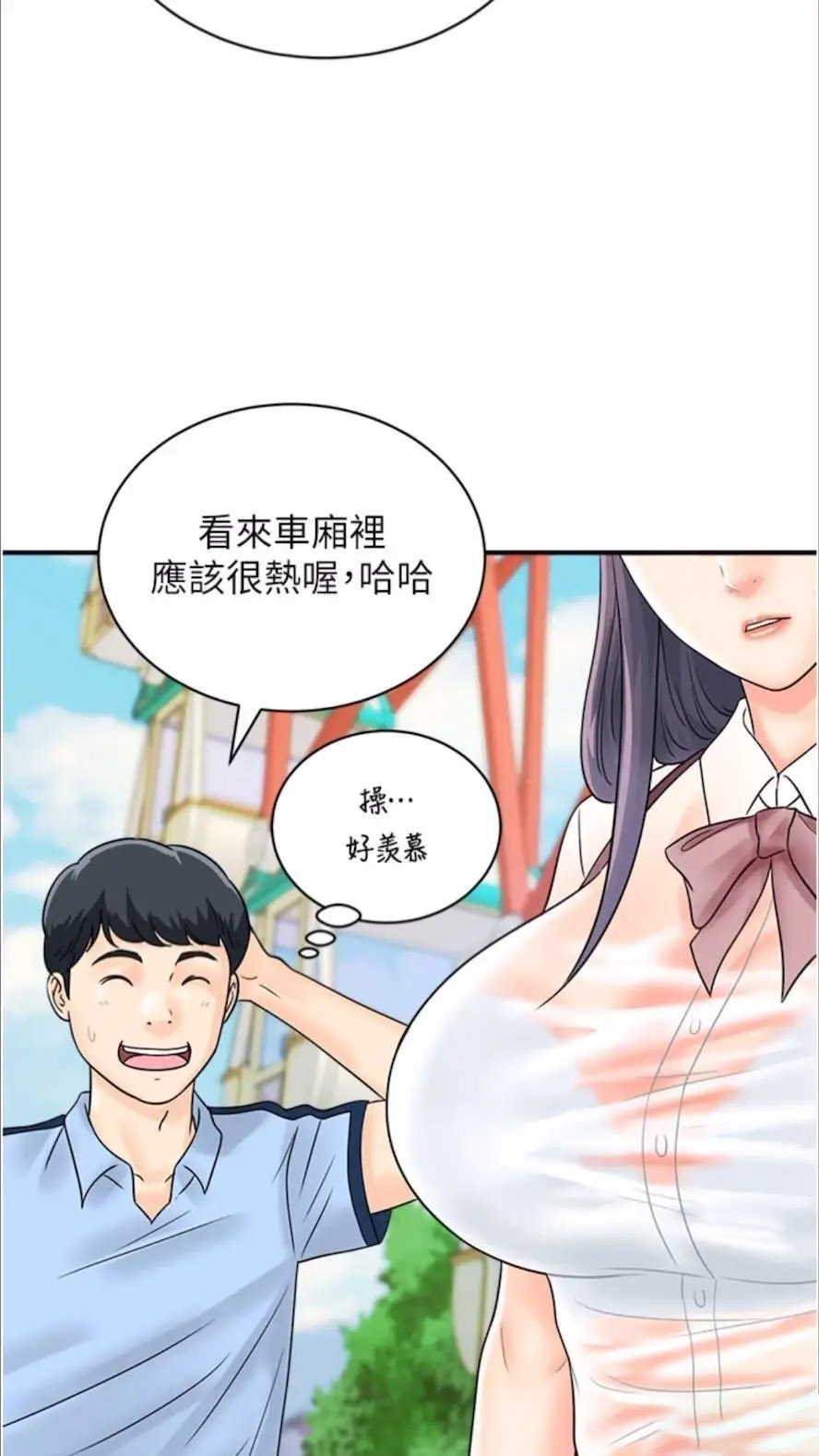 [韩国漫画] 行动扫码鸡 剧情,熟女人妻,女仆#[74P]-63