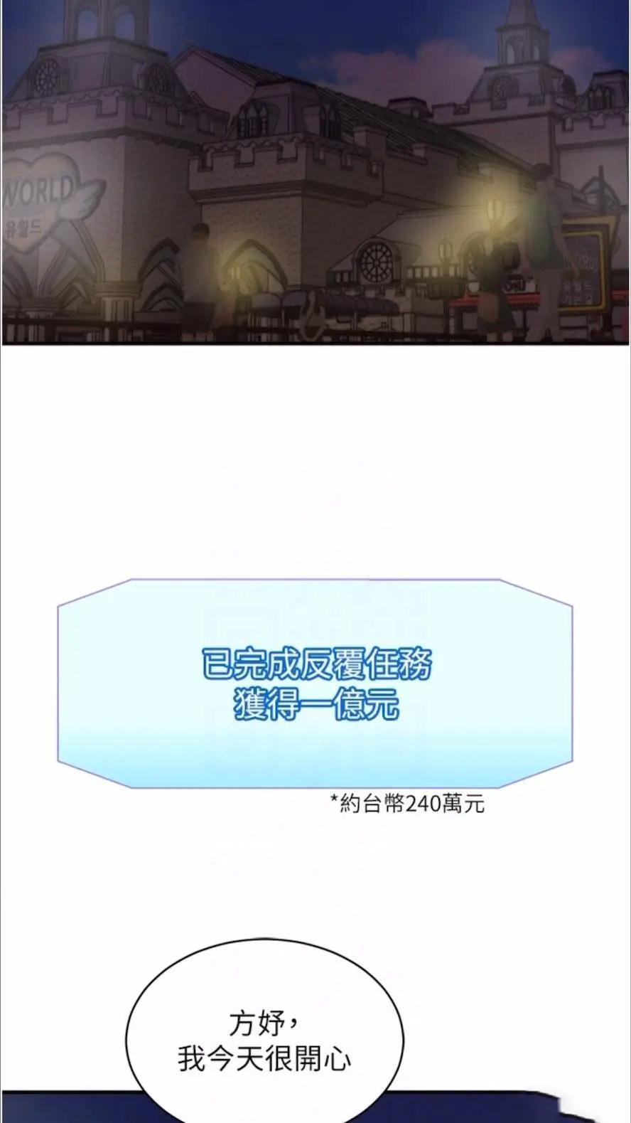 [韩国漫画] 行动扫码鸡 剧情,熟女人妻,女仆#[74P]-65