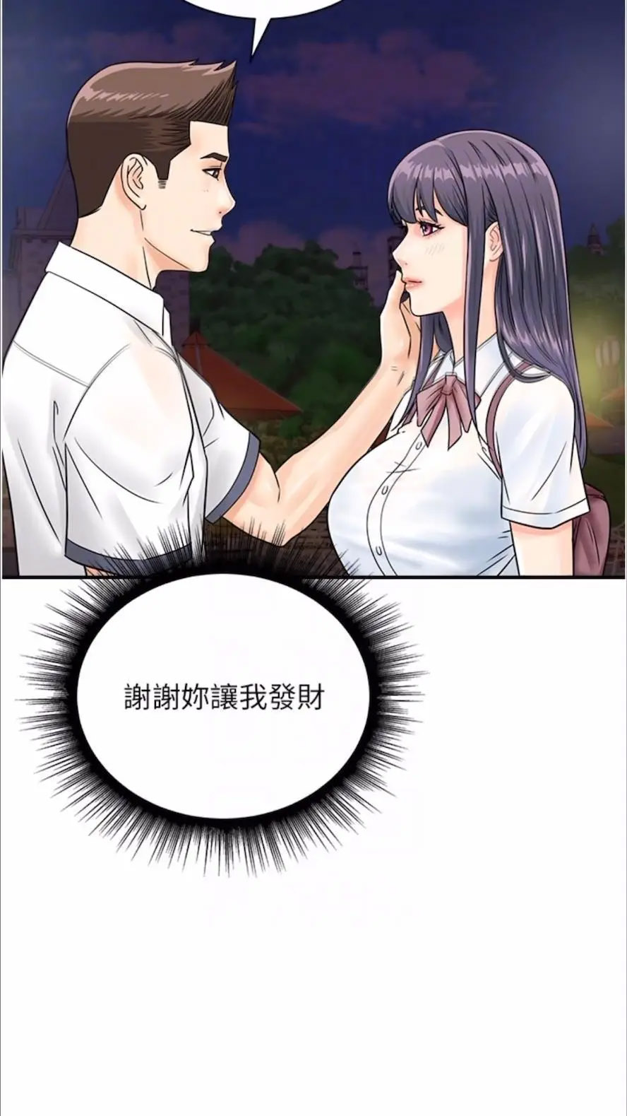 [韩国漫画] 行动扫码鸡 剧情,熟女人妻,女仆#[74P]-66