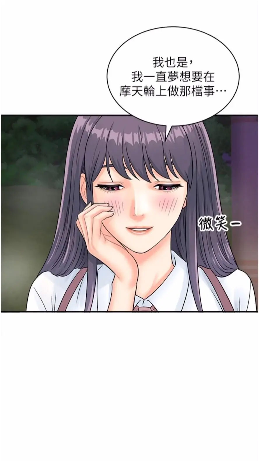 [韩国漫画] 行动扫码鸡 剧情,熟女人妻,女仆#[74P]-67