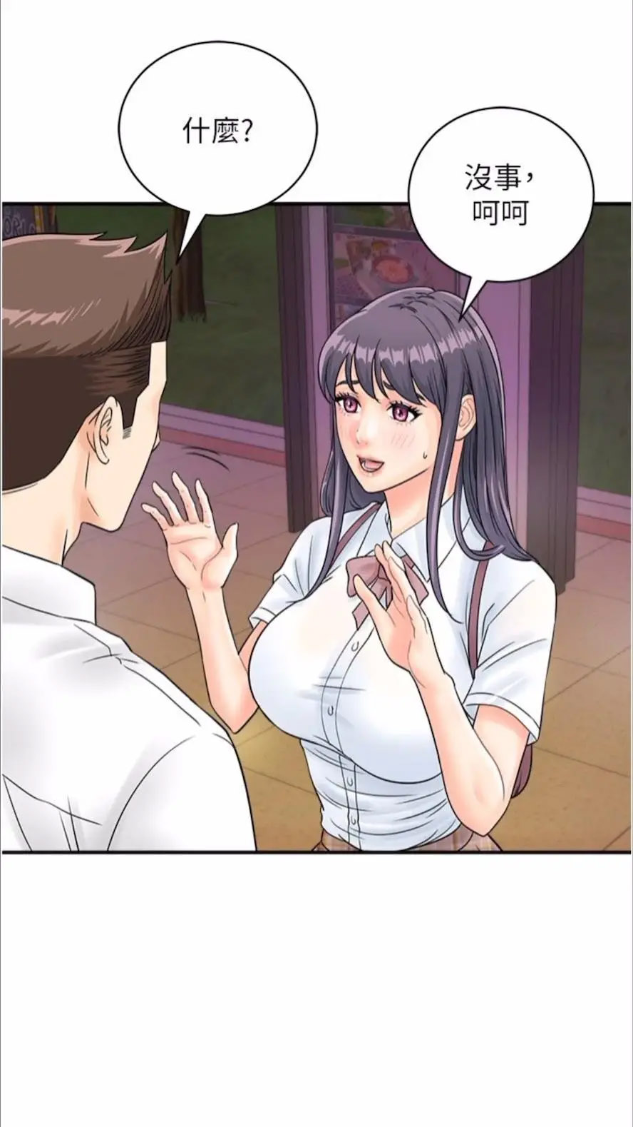 [韩国漫画] 行动扫码鸡 剧情,熟女人妻,女仆#[74P]-68