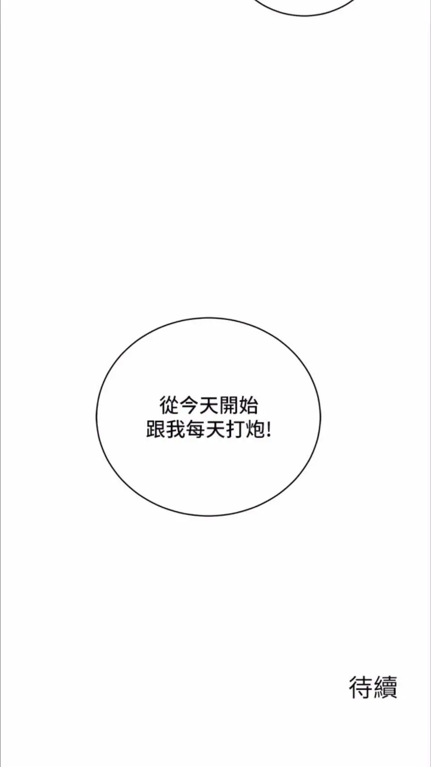 [韩国漫画] 行动扫码鸡 剧情,熟女人妻,女仆#[74P]-73