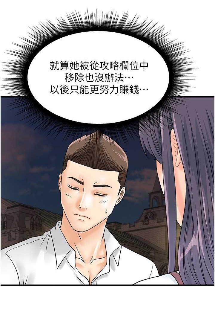 [韩国漫画] 行动扫码鸡 剧情,熟女人妻,女仆#[94P]-10