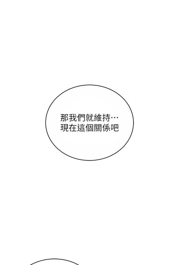 [韩国漫画] 行动扫码鸡 剧情,熟女人妻,女仆#[94P]-11
