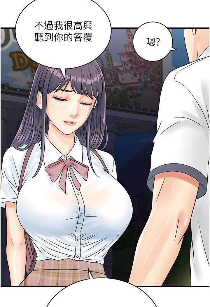 [韩国漫画] 行动扫码鸡 剧情,熟女人妻,女仆#[94P]-12