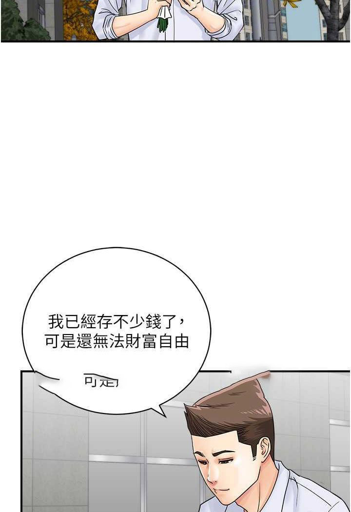 [韩国漫画] 行动扫码鸡 剧情,熟女人妻,女仆#[94P]-17
