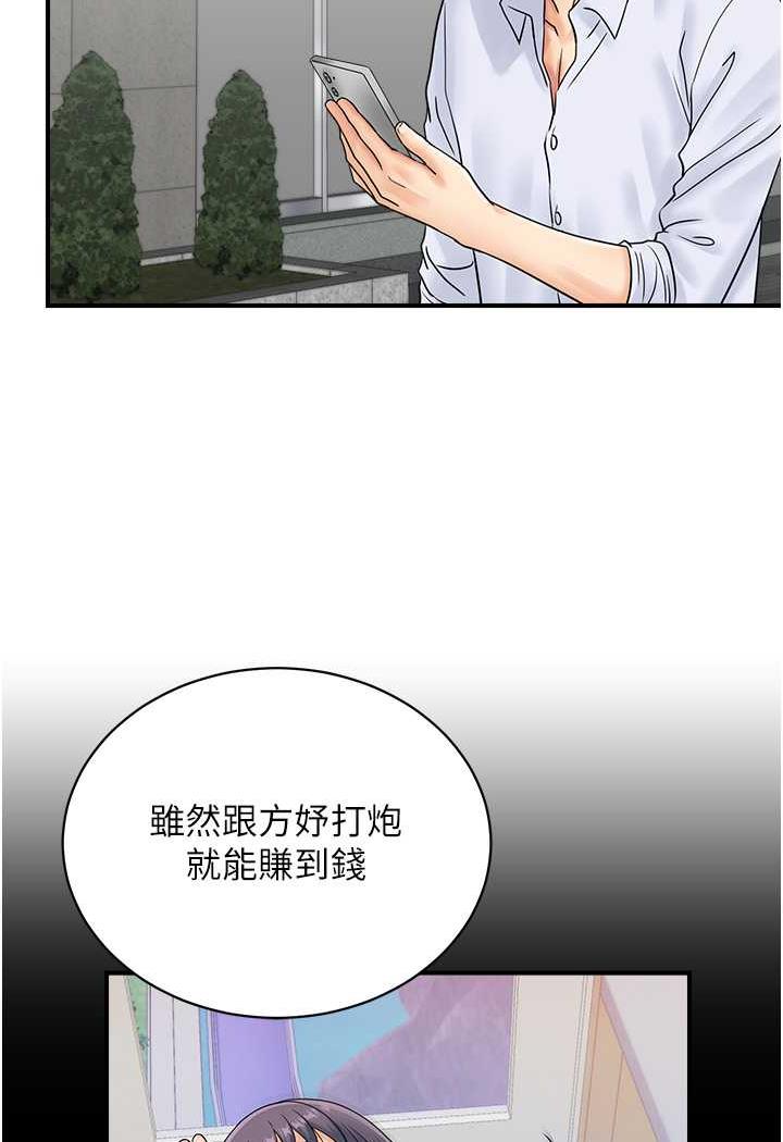 [韩国漫画] 行动扫码鸡 剧情,熟女人妻,女仆#[94P]-18