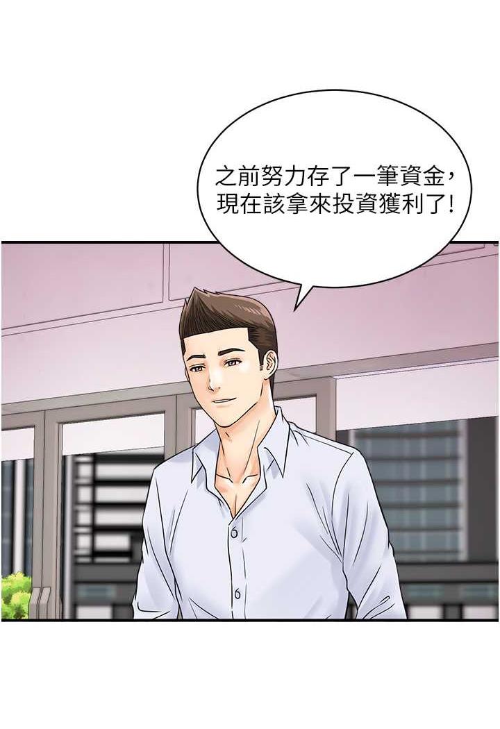 [韩国漫画] 行动扫码鸡 剧情,熟女人妻,女仆#[94P]-22