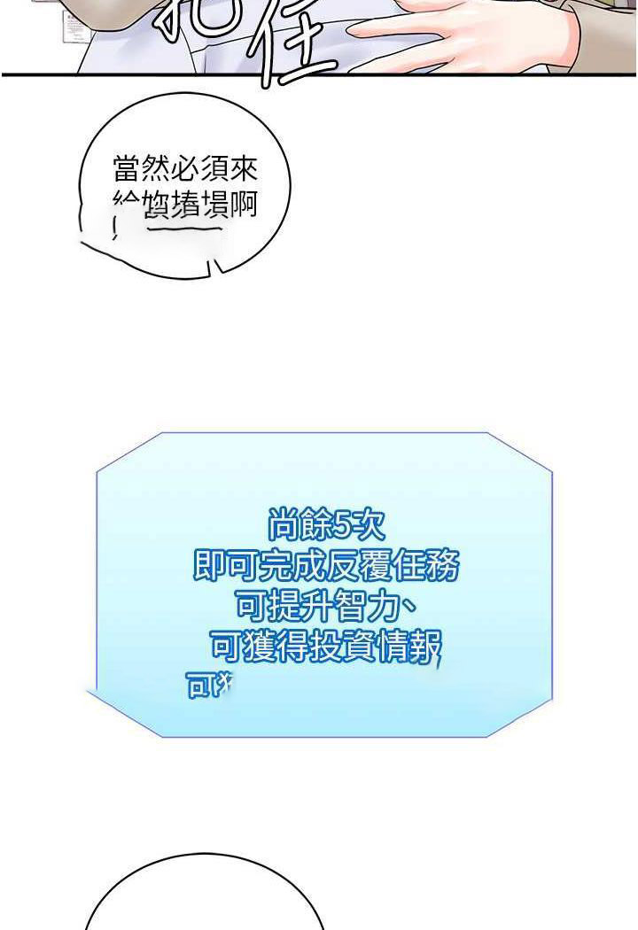 [韩国漫画] 行动扫码鸡 剧情,熟女人妻,女仆#[94P]-27