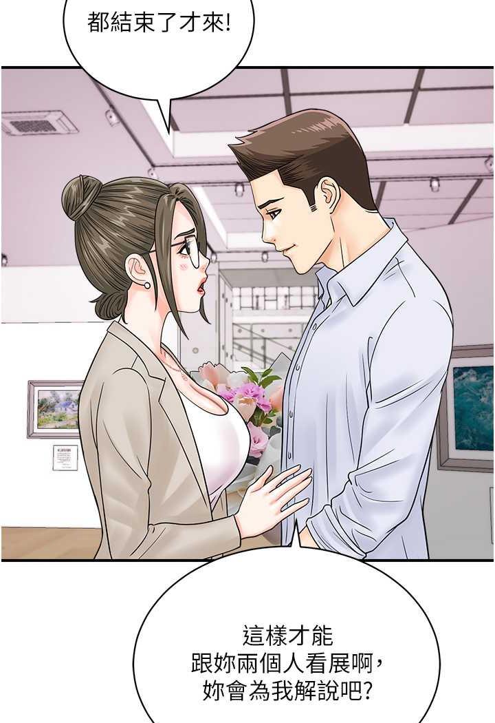 [韩国漫画] 行动扫码鸡 剧情,熟女人妻,女仆#[94P]-28