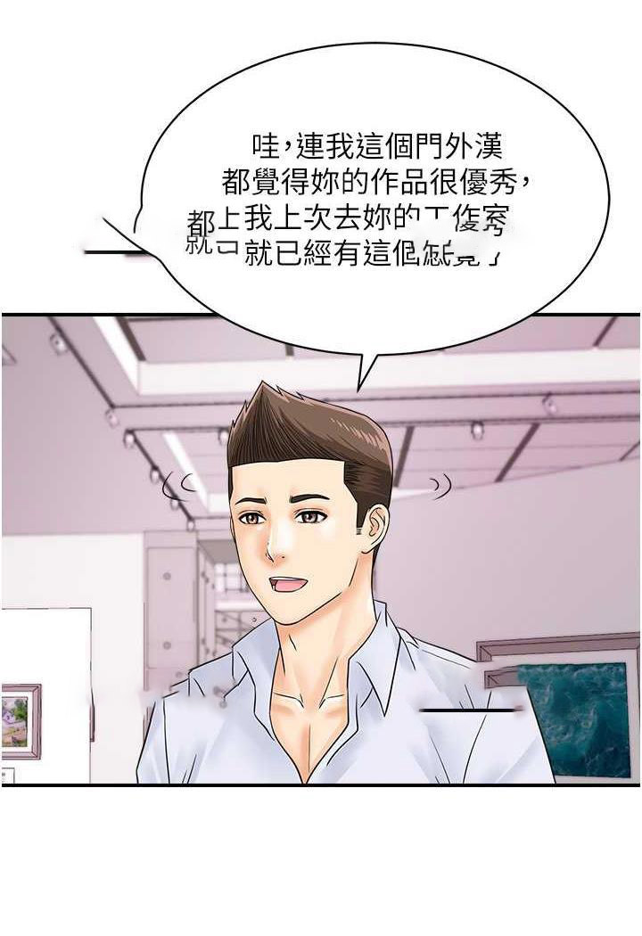 [韩国漫画] 行动扫码鸡 剧情,熟女人妻,女仆#[94P]-31