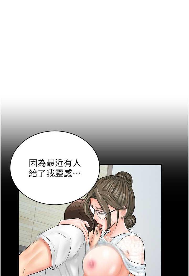 [韩国漫画] 行动扫码鸡 剧情,熟女人妻,女仆#[94P]-32