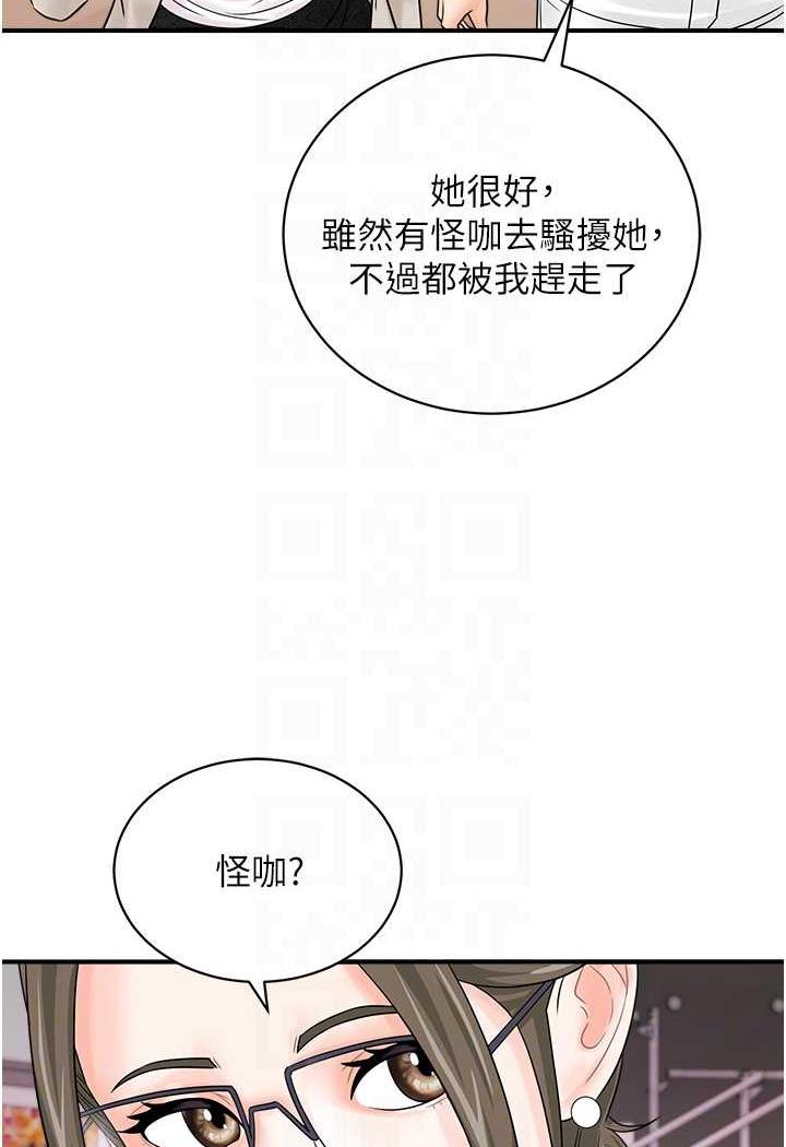 [韩国漫画] 行动扫码鸡 剧情,熟女人妻,女仆#[94P]-36