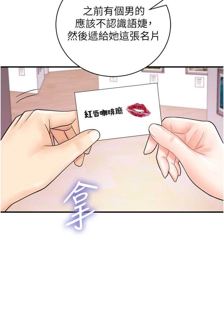 [韩国漫画] 行动扫码鸡 剧情,熟女人妻,女仆#[94P]-38