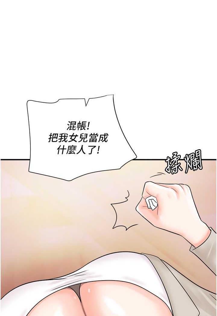 [韩国漫画] 行动扫码鸡 剧情,熟女人妻,女仆#[94P]-39