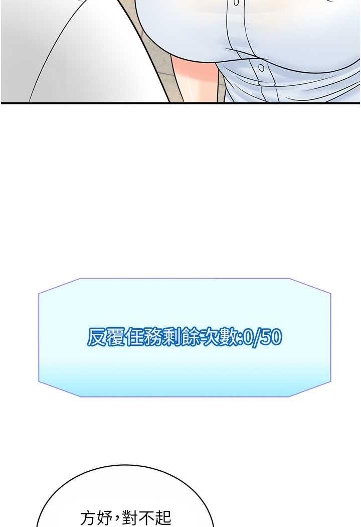 [韩国漫画] 行动扫码鸡 剧情,熟女人妻,女仆#[94P]-4