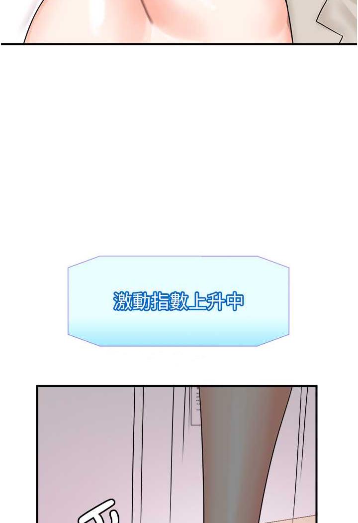 [韩国漫画] 行动扫码鸡 剧情,熟女人妻,女仆#[94P]-40