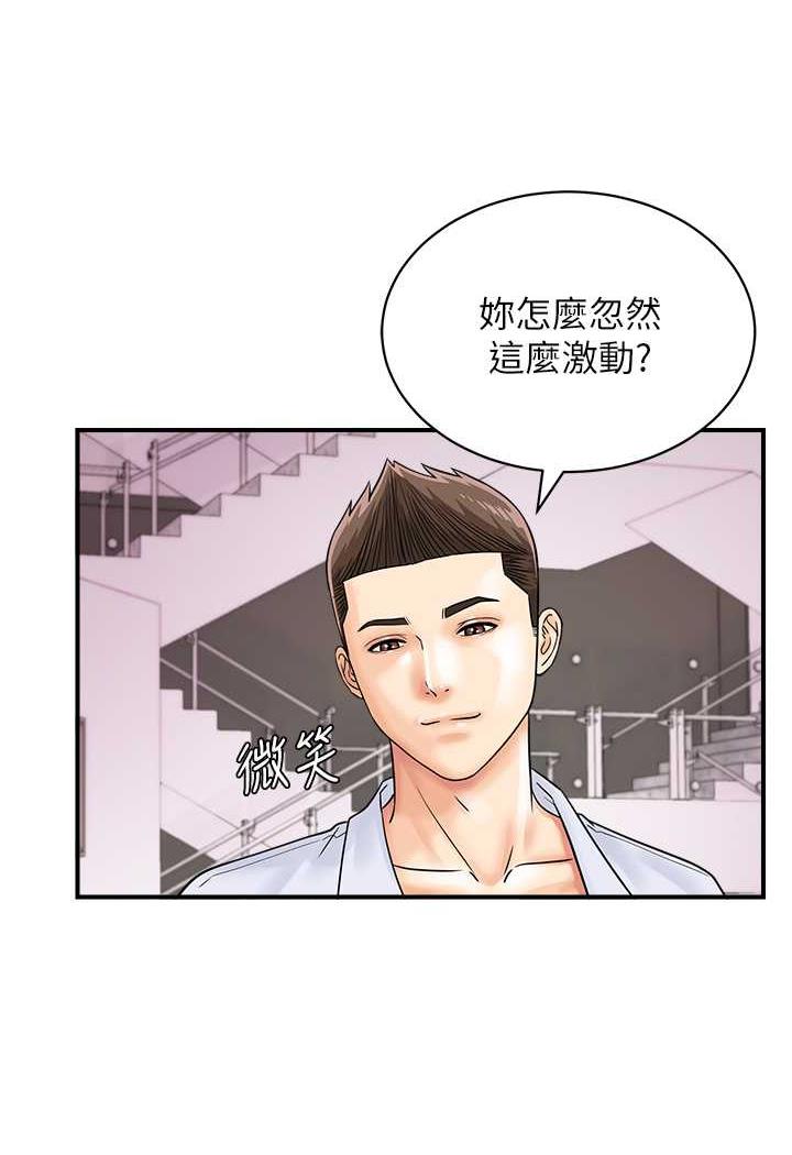 [韩国漫画] 行动扫码鸡 剧情,熟女人妻,女仆#[94P]-42