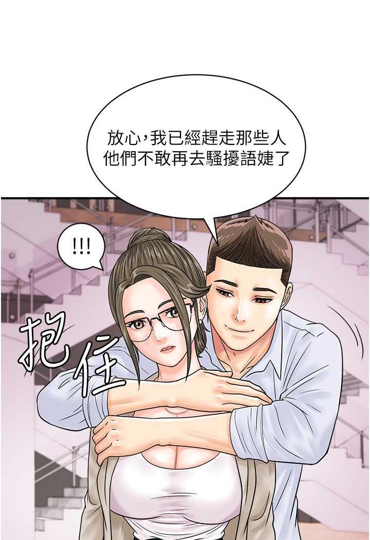 [韩国漫画] 行动扫码鸡 剧情,熟女人妻,女仆#[94P]-43